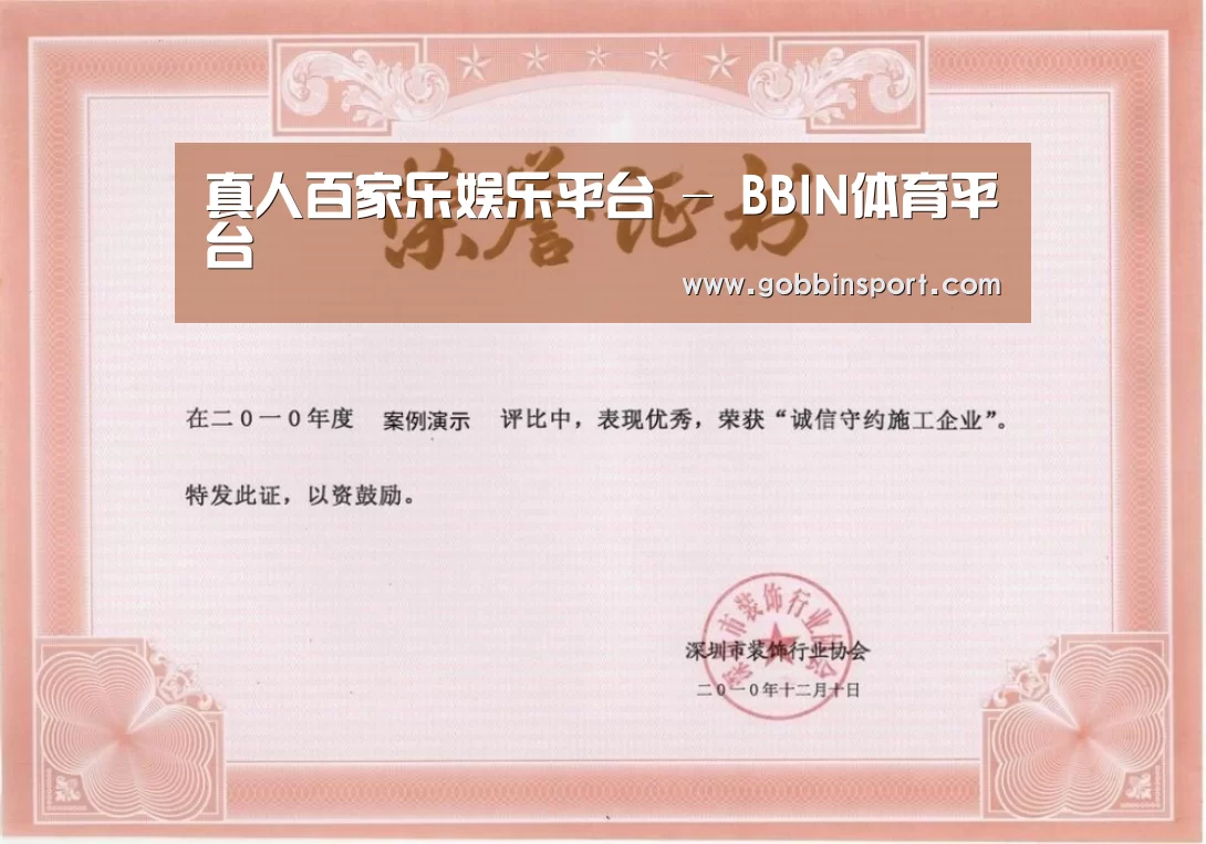荣誉证书二(图1)