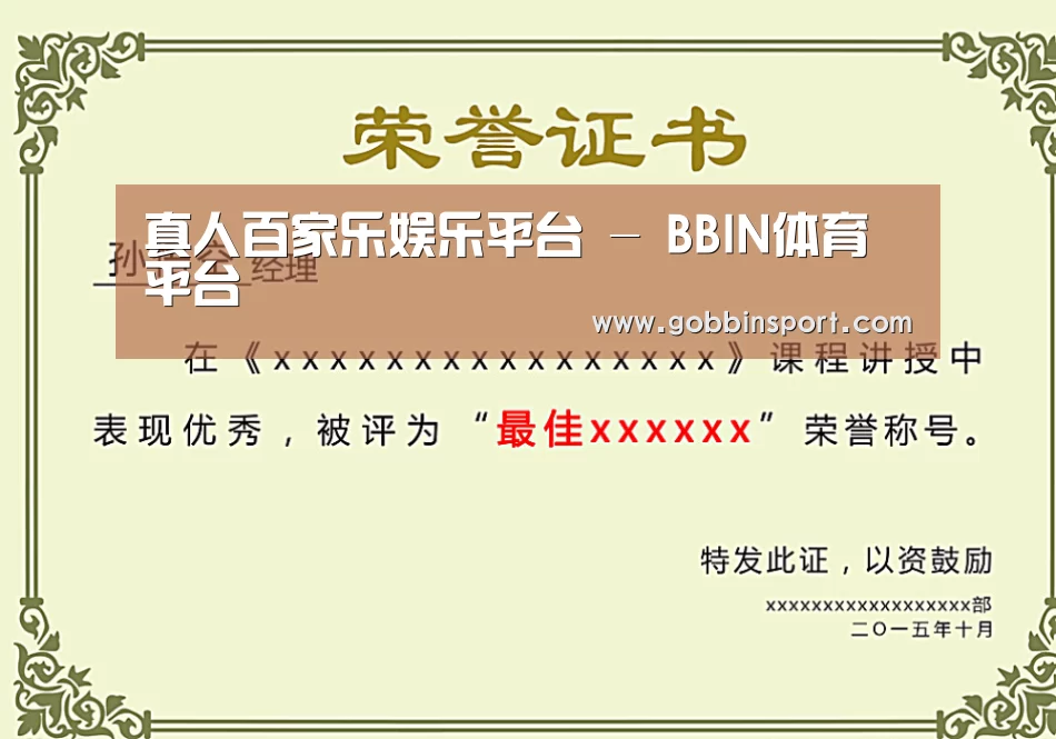 荣誉证书一(图1)