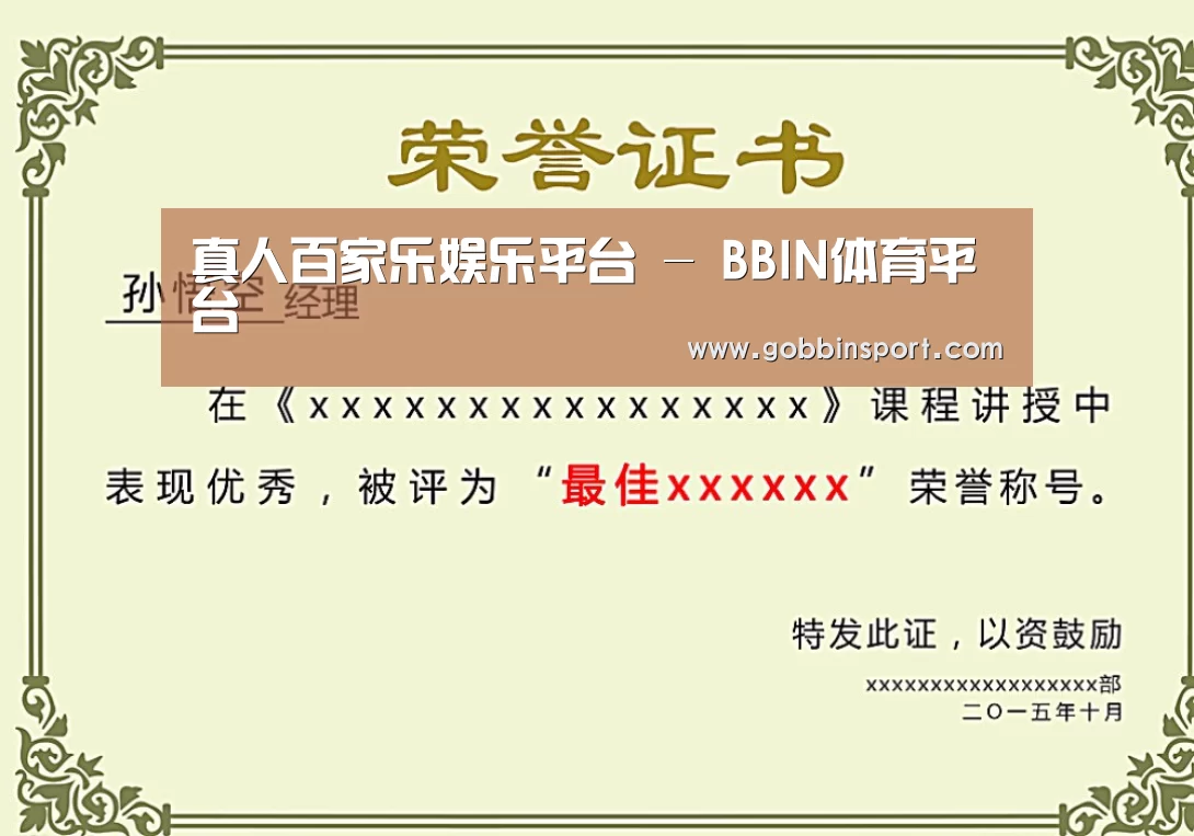 荣誉证书一