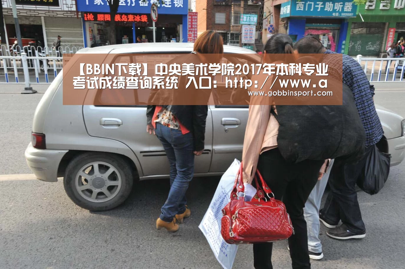 【BBIN下载】中央美术学院2017年本科专业考试成绩查询系统 入口:http://www.artstudent.cn/(图1) BBIN体育