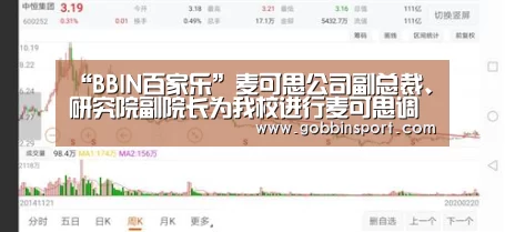 “BBIN百家乐”麦可思公司副总裁、研究院副院长为我校进行麦可思调研报告解读讲座(图1) BBIN入口